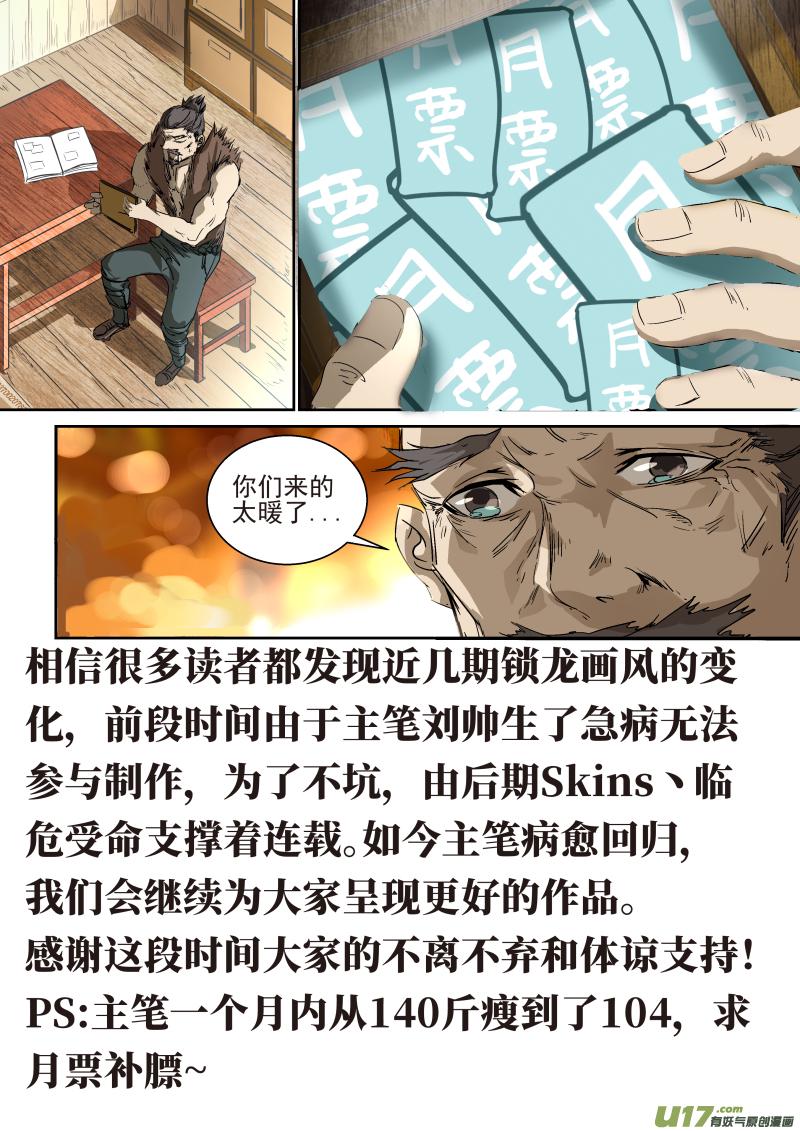 018.发光的族志10