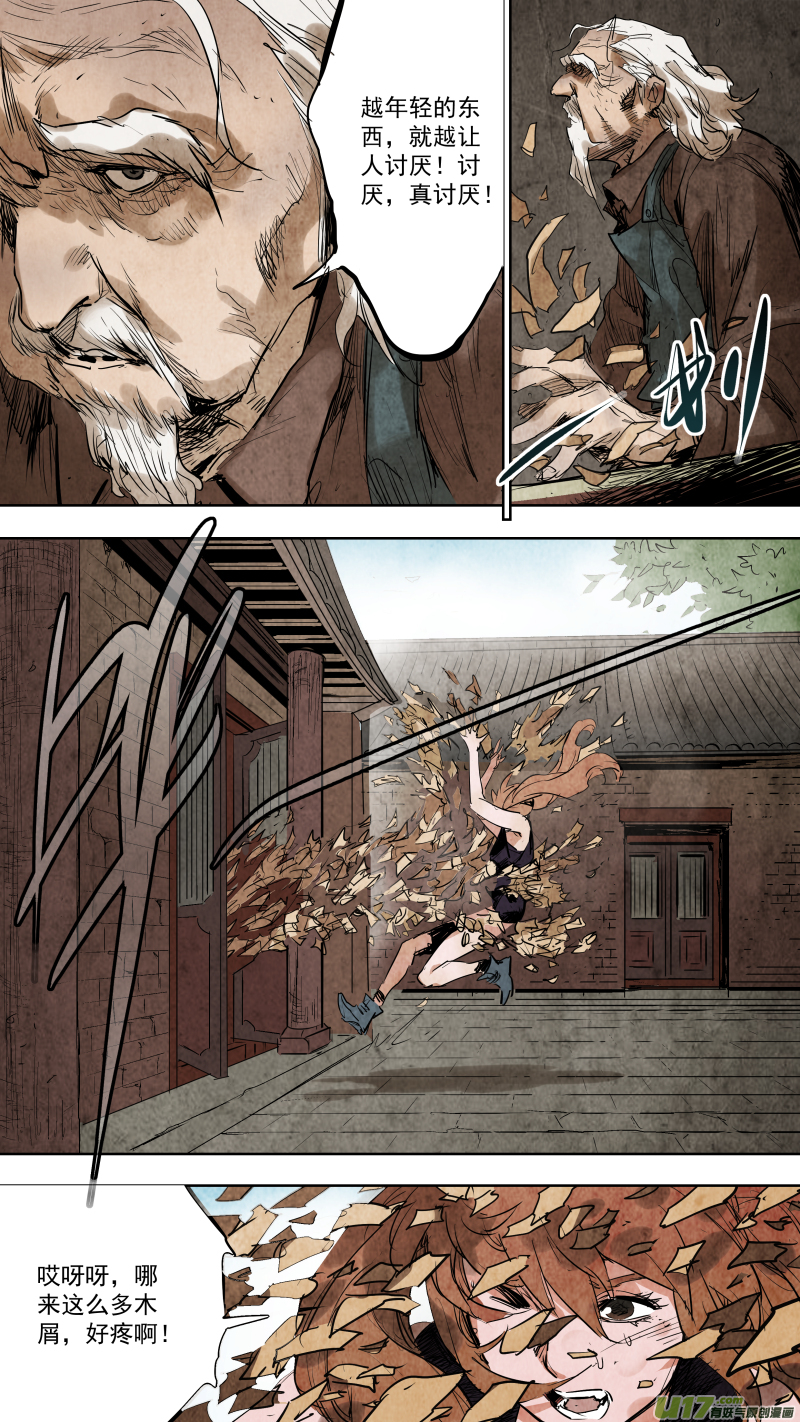 085.神秘老头突然觉醒？！2