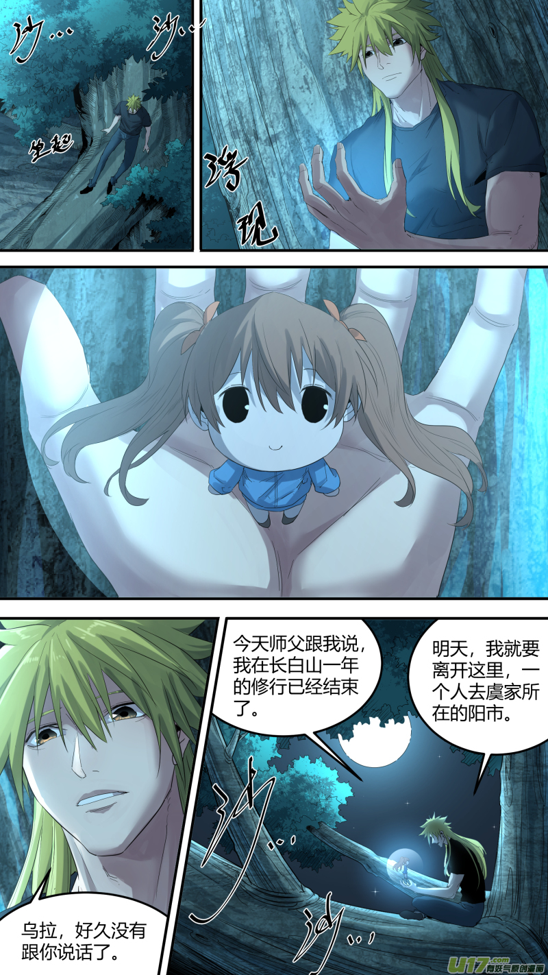 0195.天下没有不散的宴席0
