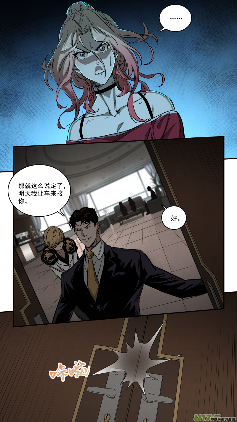 0259.气运碎片再现16