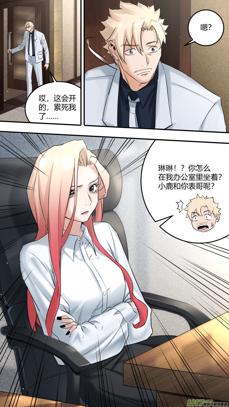 0204.有些误会……3