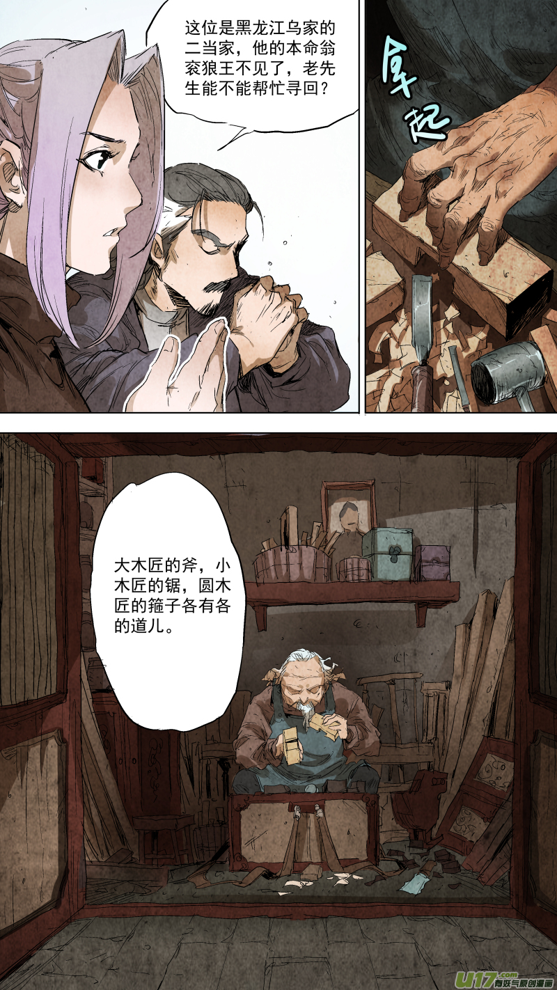 083.各有各的道？11