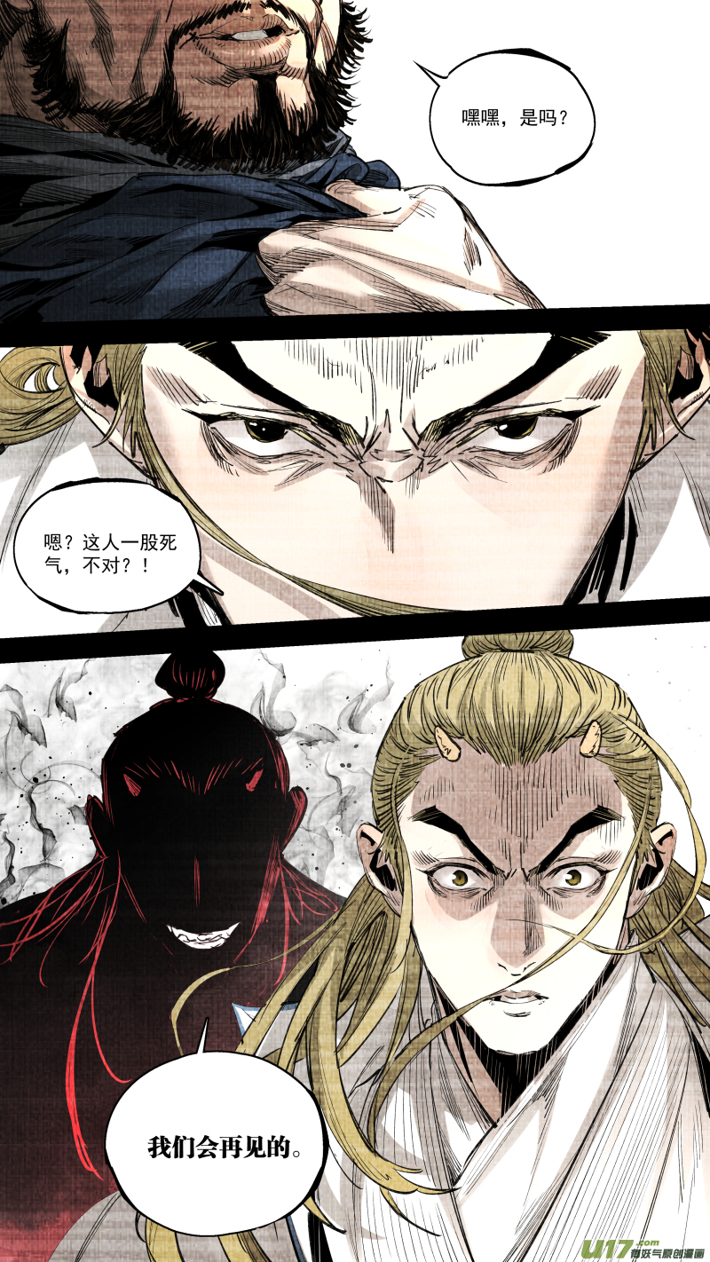 0251.九黎？斩龙！13