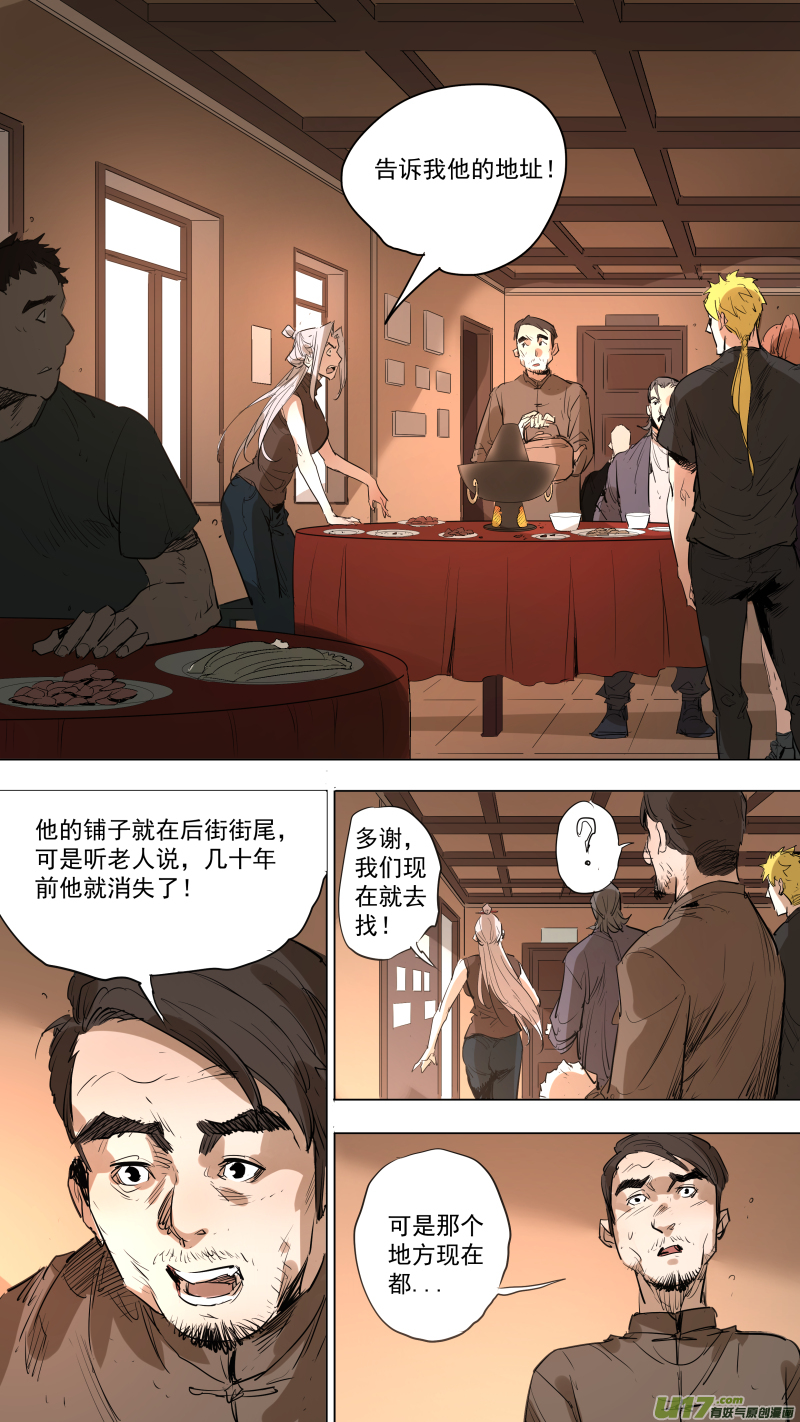 082.里面一定有线索！9