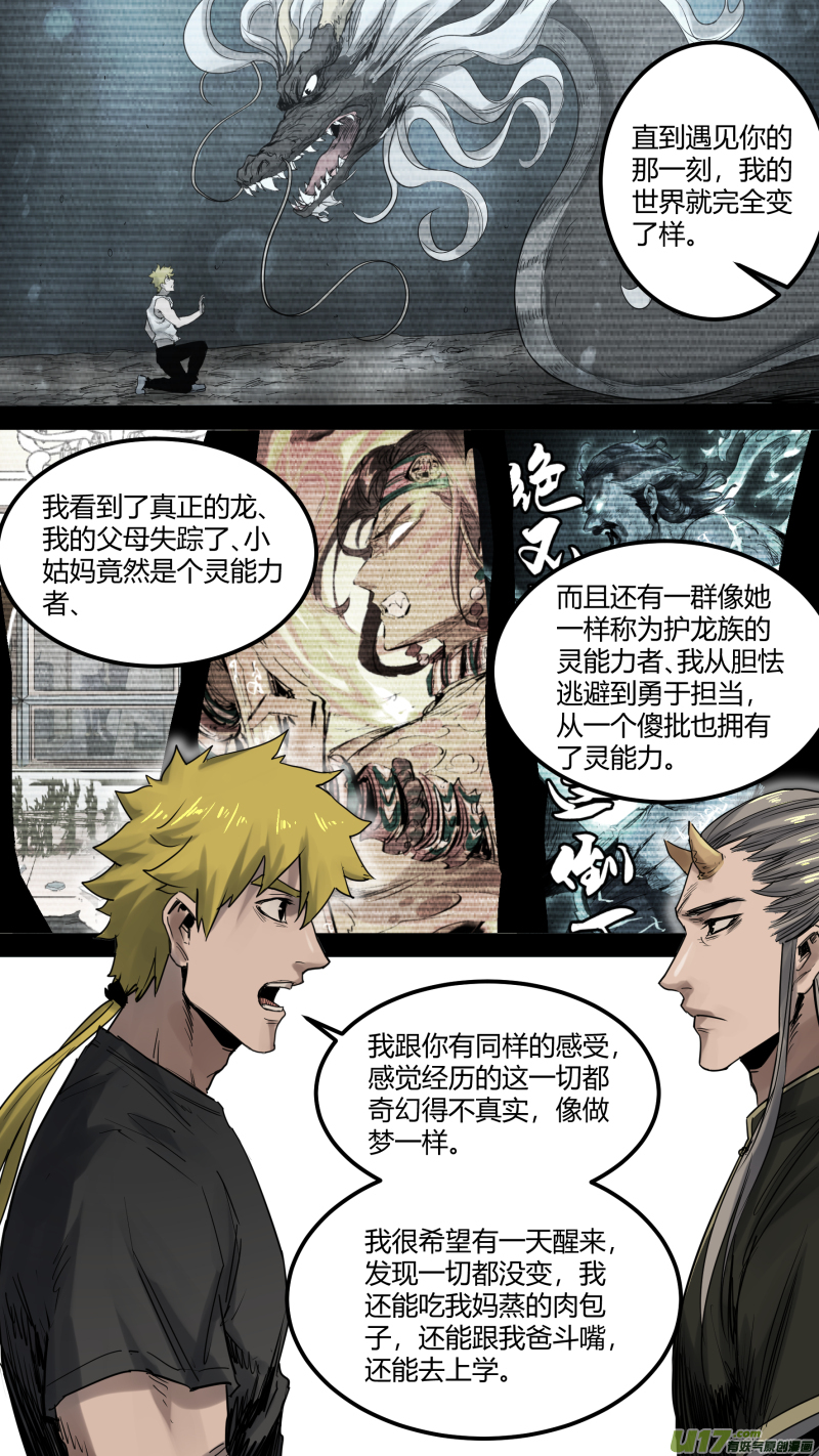0161.心与心的相撞4