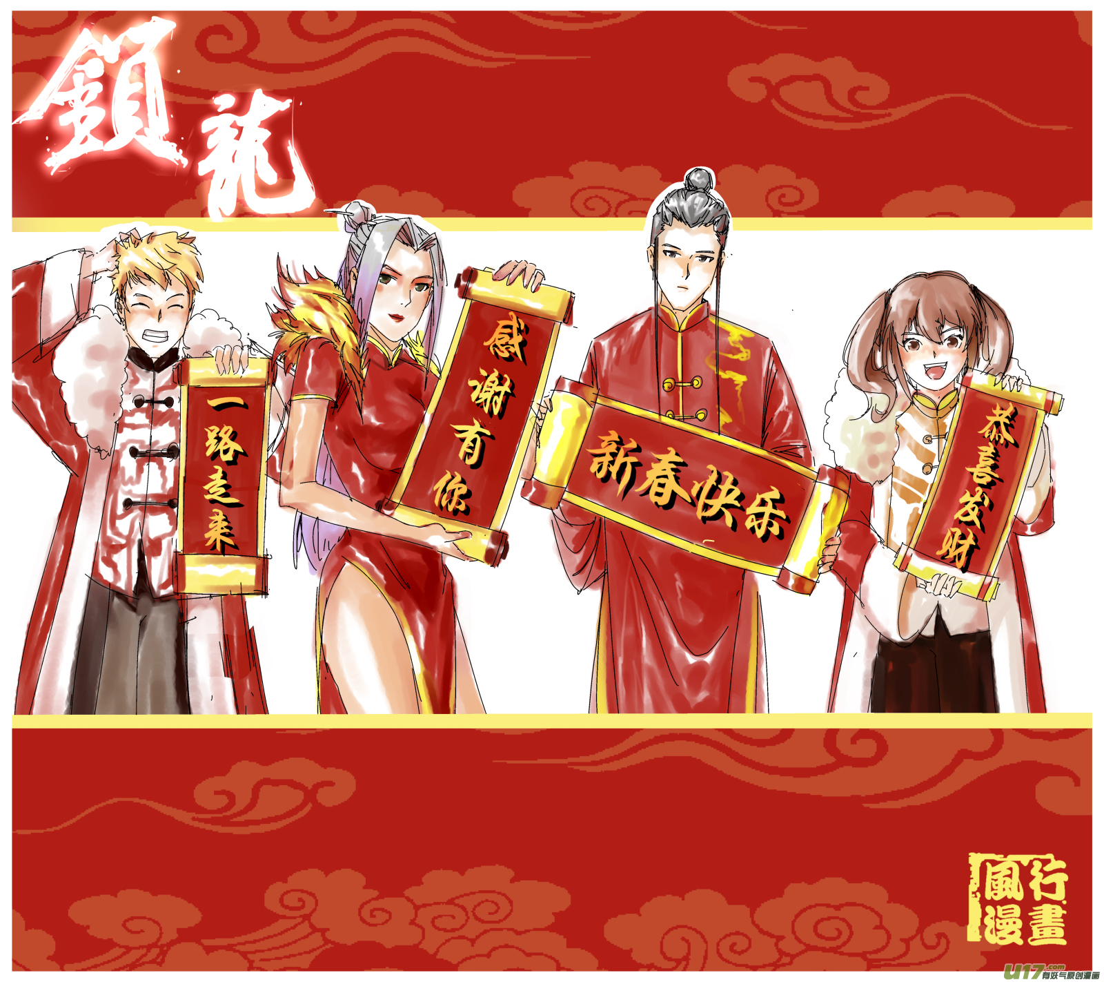 新春贺图1