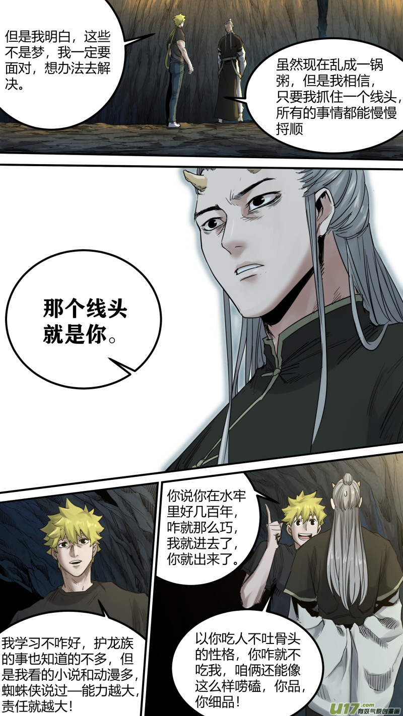 0161.心与心的相撞5