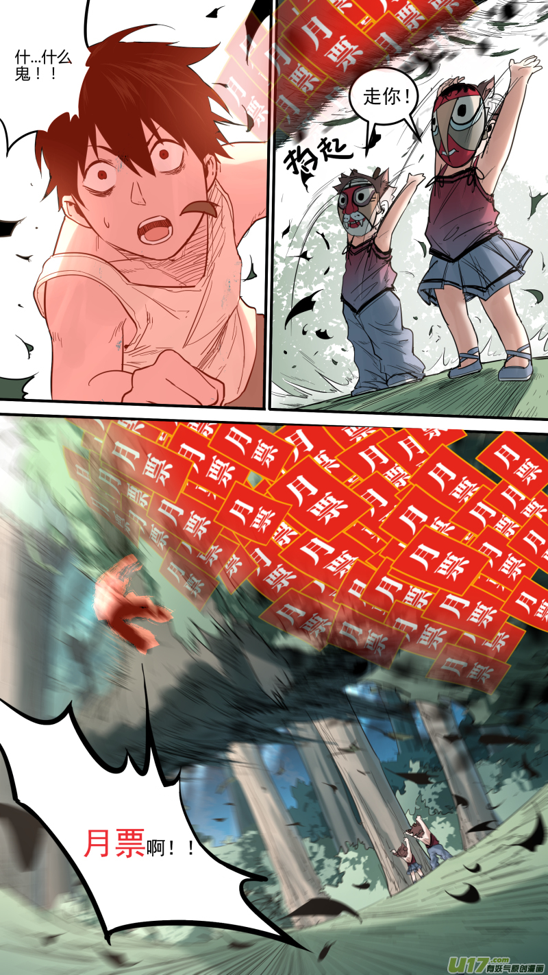 0141.陆地蛟龙？!13