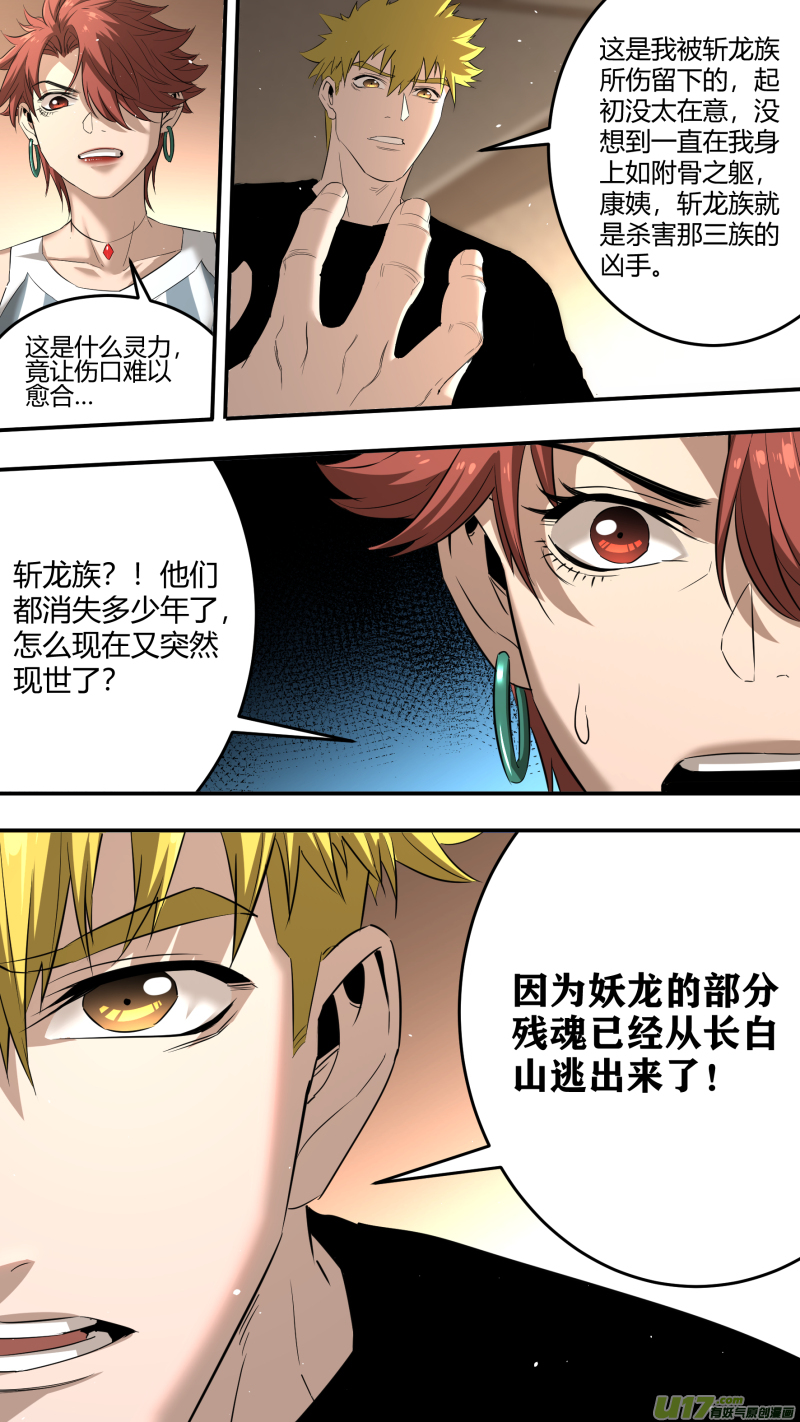 0213.康家议事4