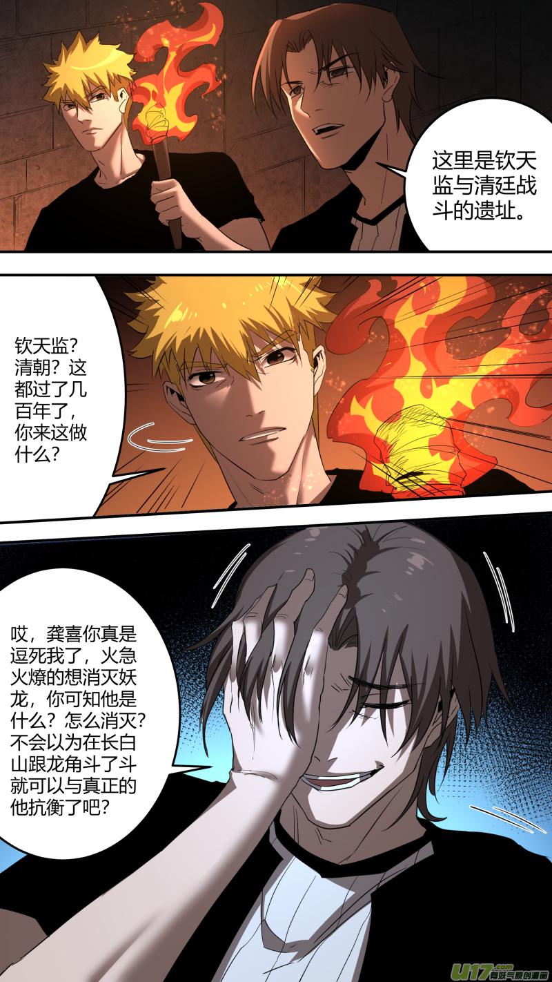 0214.一切之始14