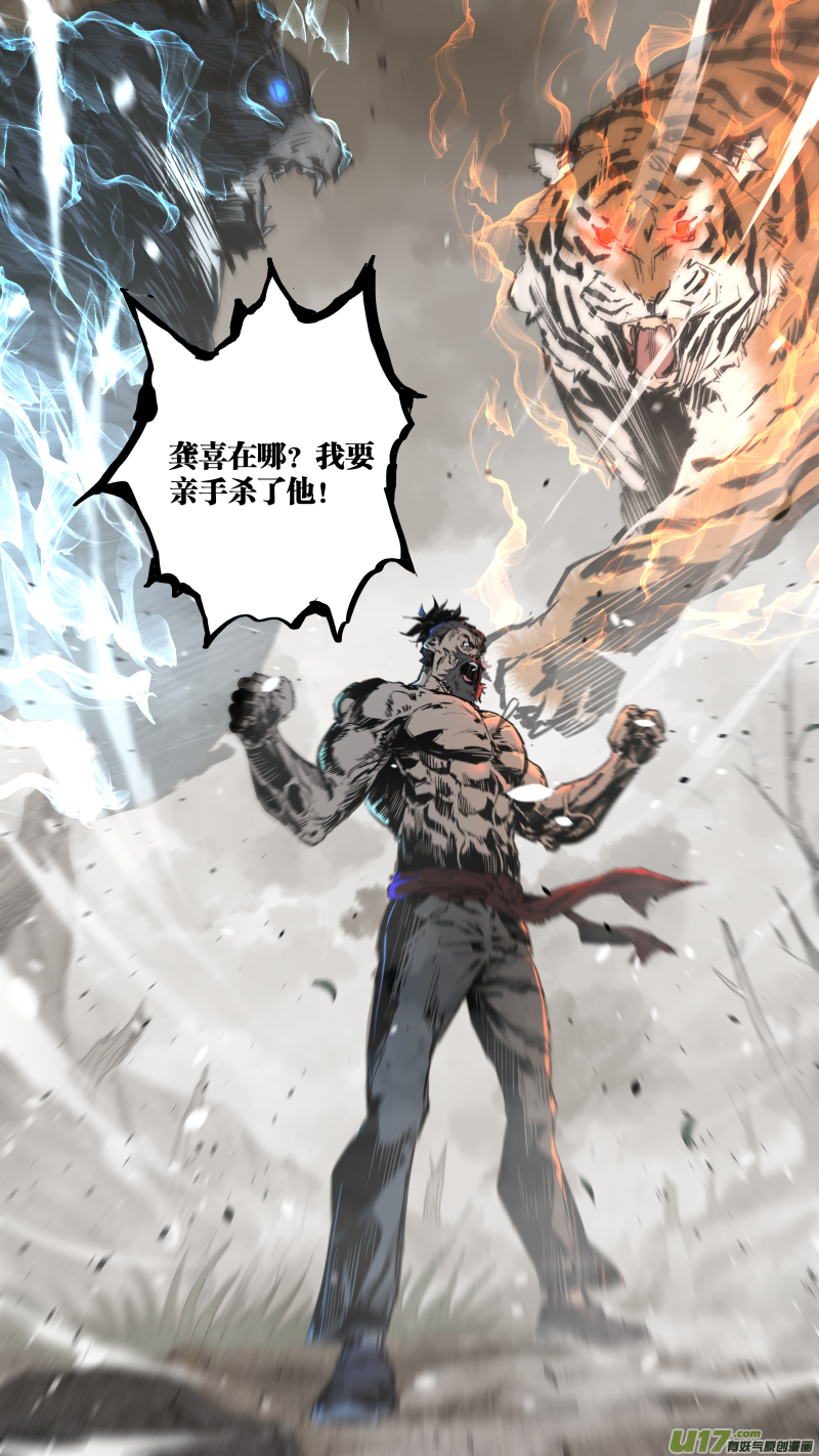 0242.护龙族史2