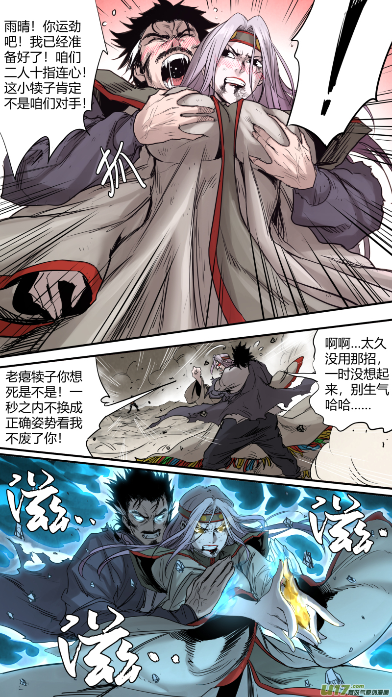 0158.二叔和小姑妈合体了？！1