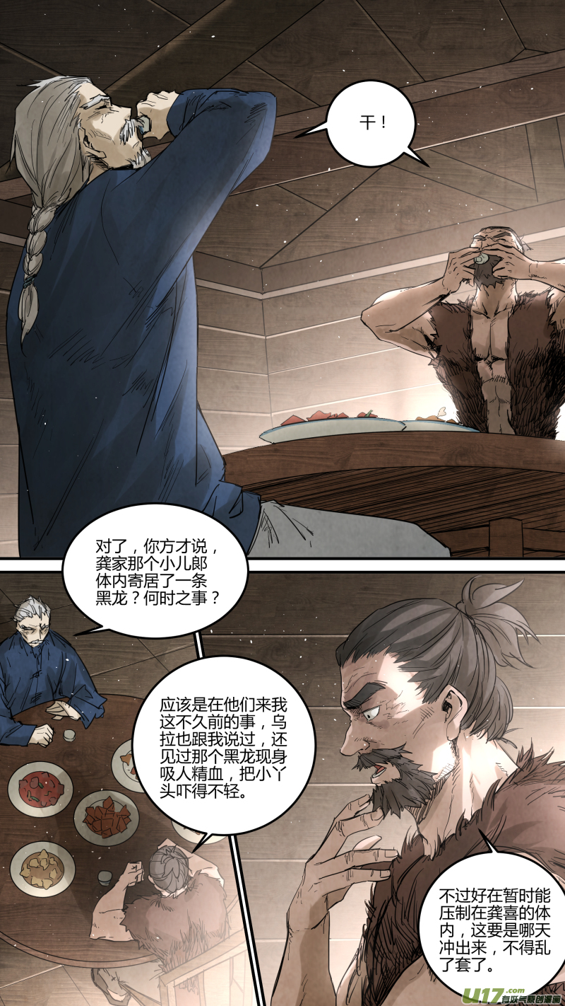 0138.那条灭世妖龙……6
