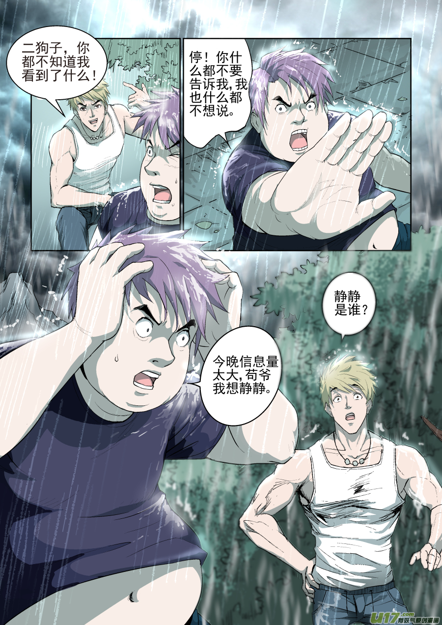 004.我想静静8