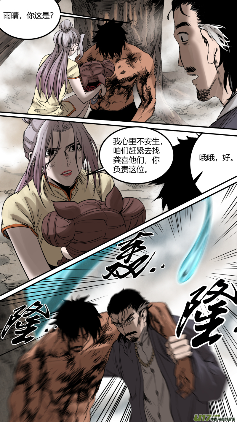0162.我信你个鬼！3