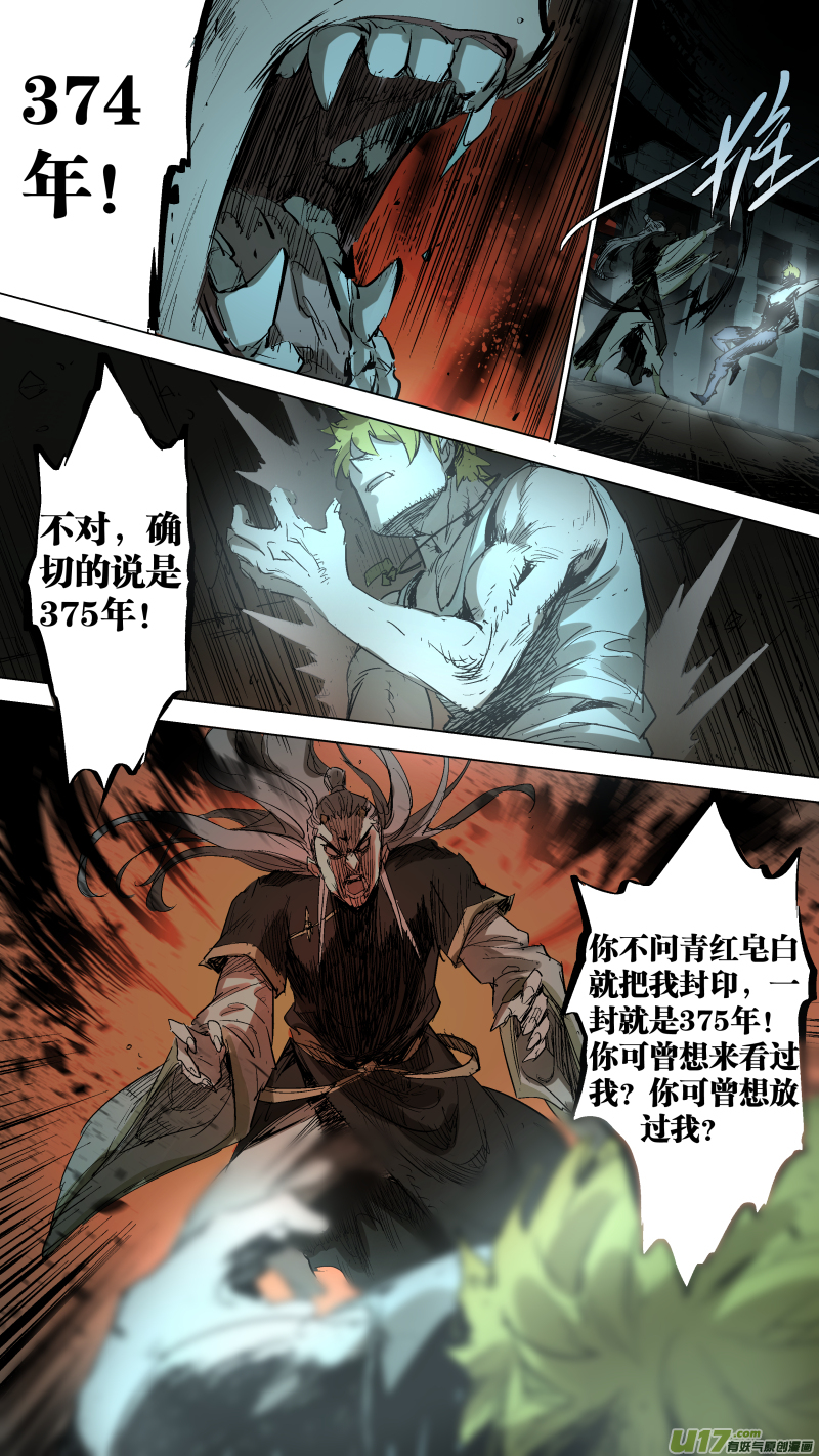 072.那个声音让我告诉你4