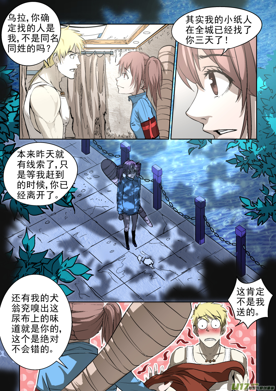 010.乌家出事？！1