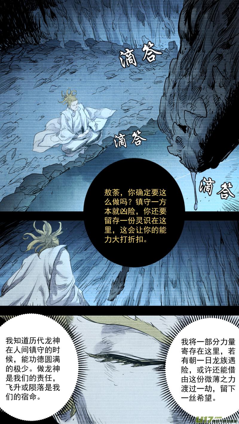 0148.那个称呼为哥哥的人……8