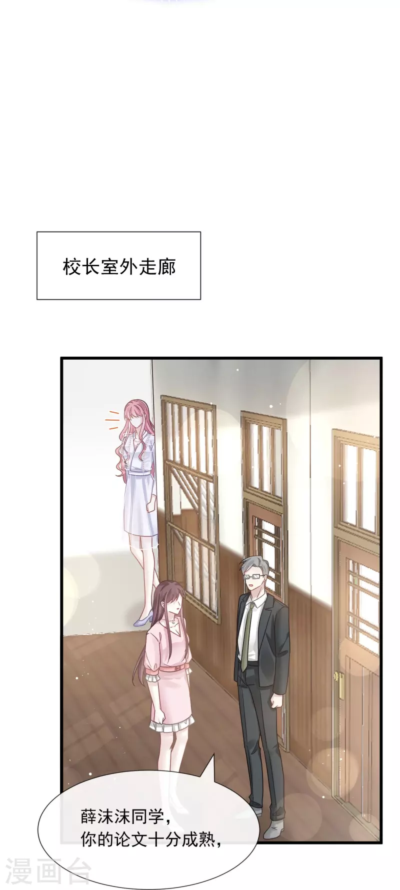 第36话 轮到我来帮你11