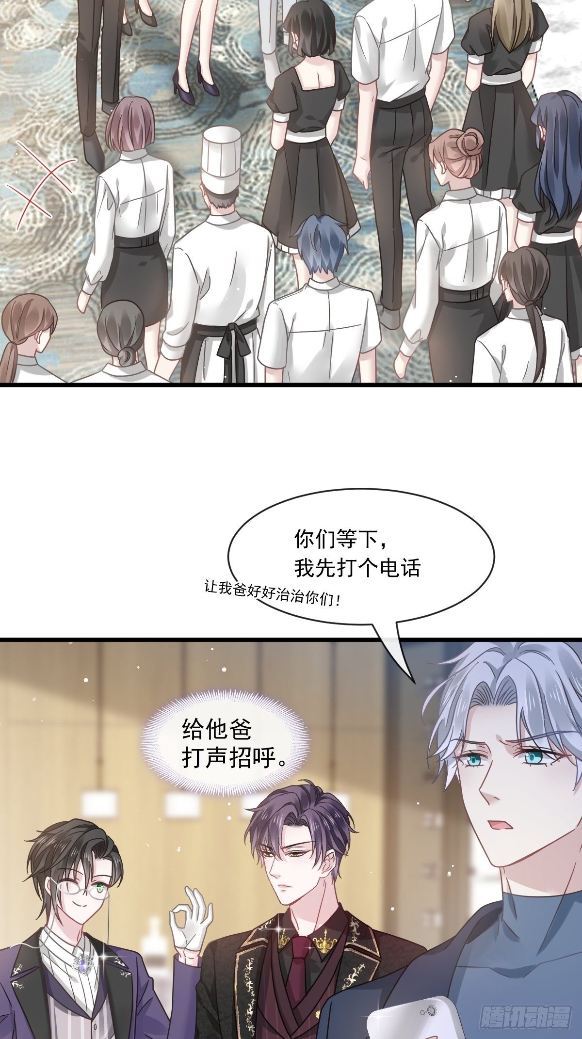 020我给你做甜点4
