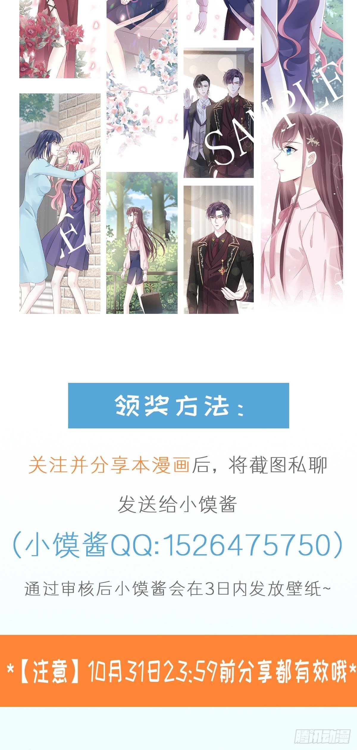 024 我的吸血鬼总裁48
