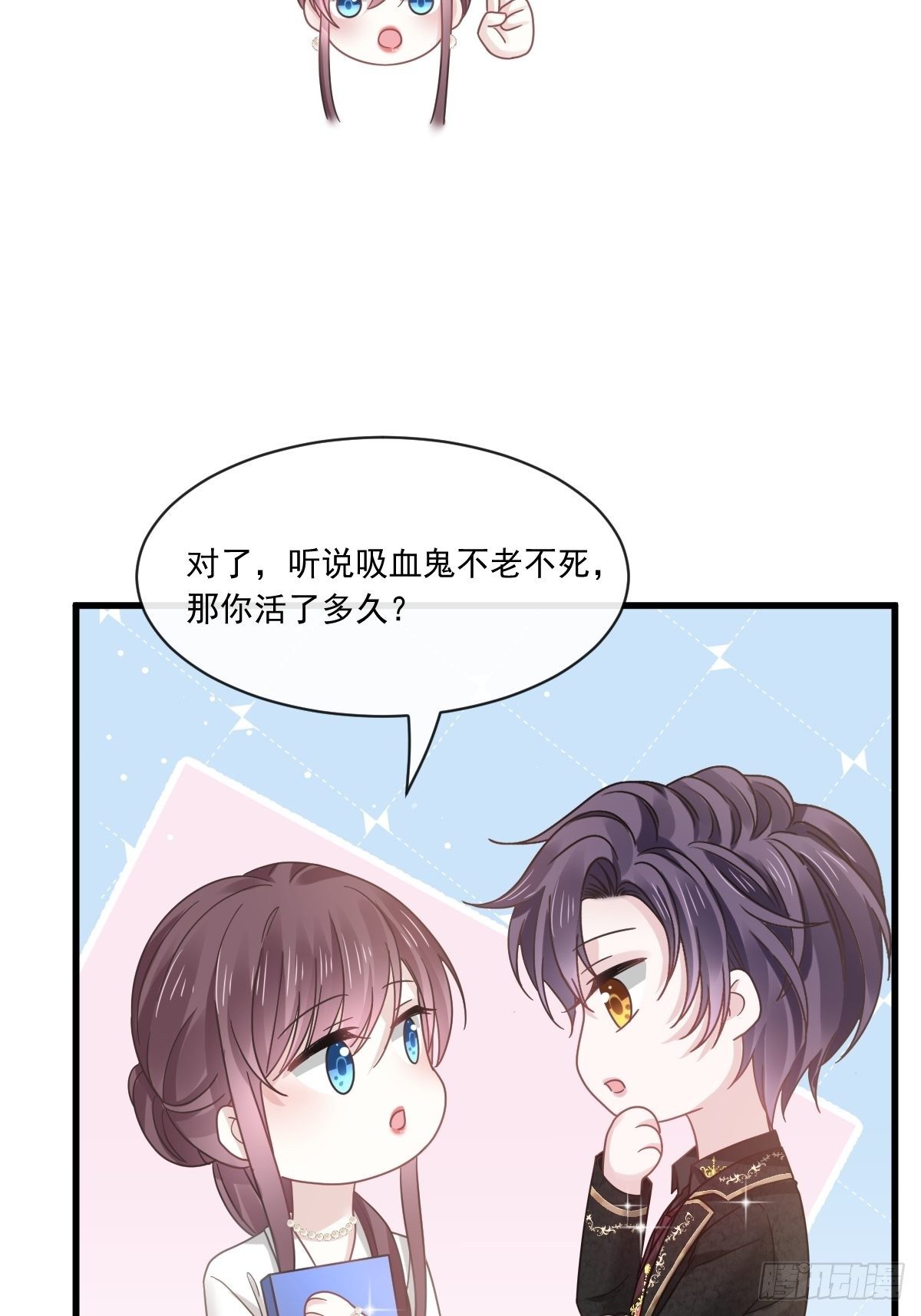 024 我的吸血鬼总裁25