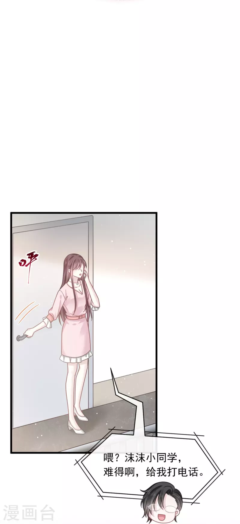 第36话 轮到我来帮你24