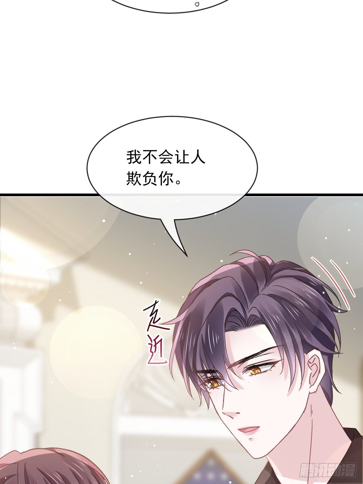 024 我的吸血鬼总裁18