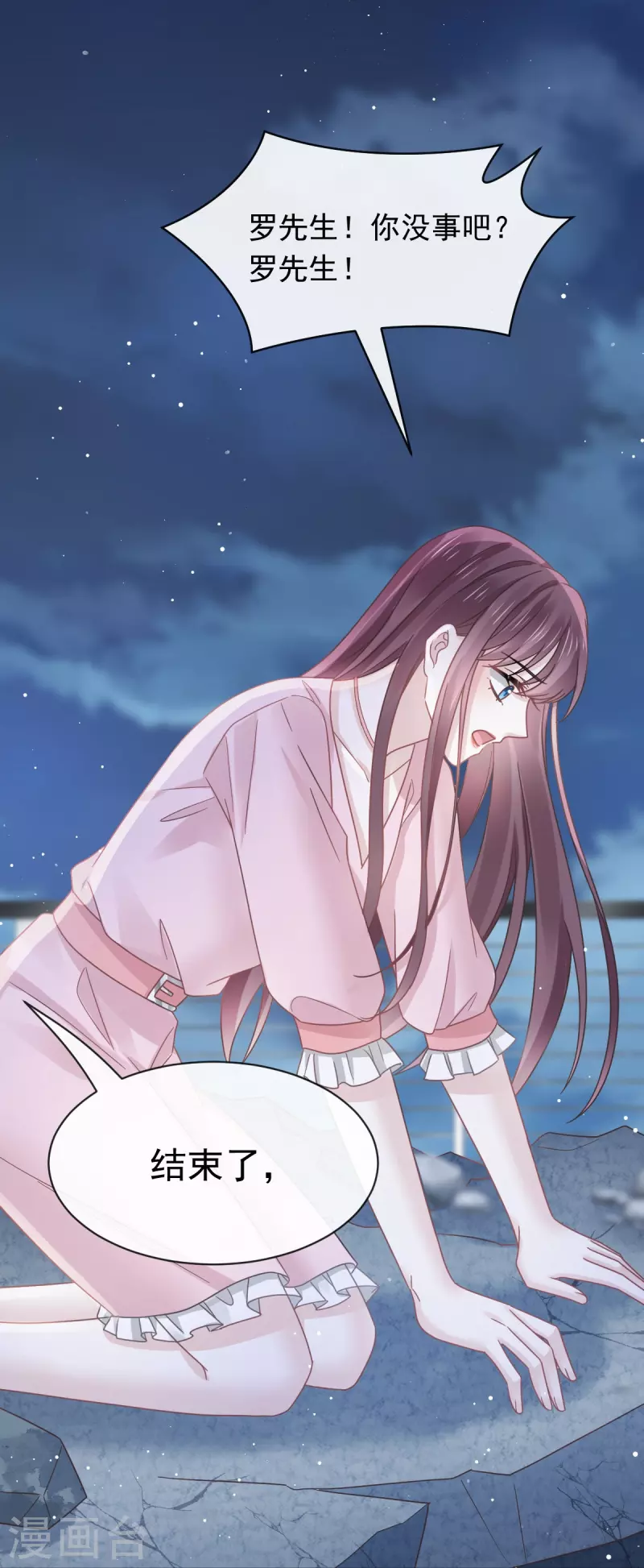 第49话 请你吸我的血20