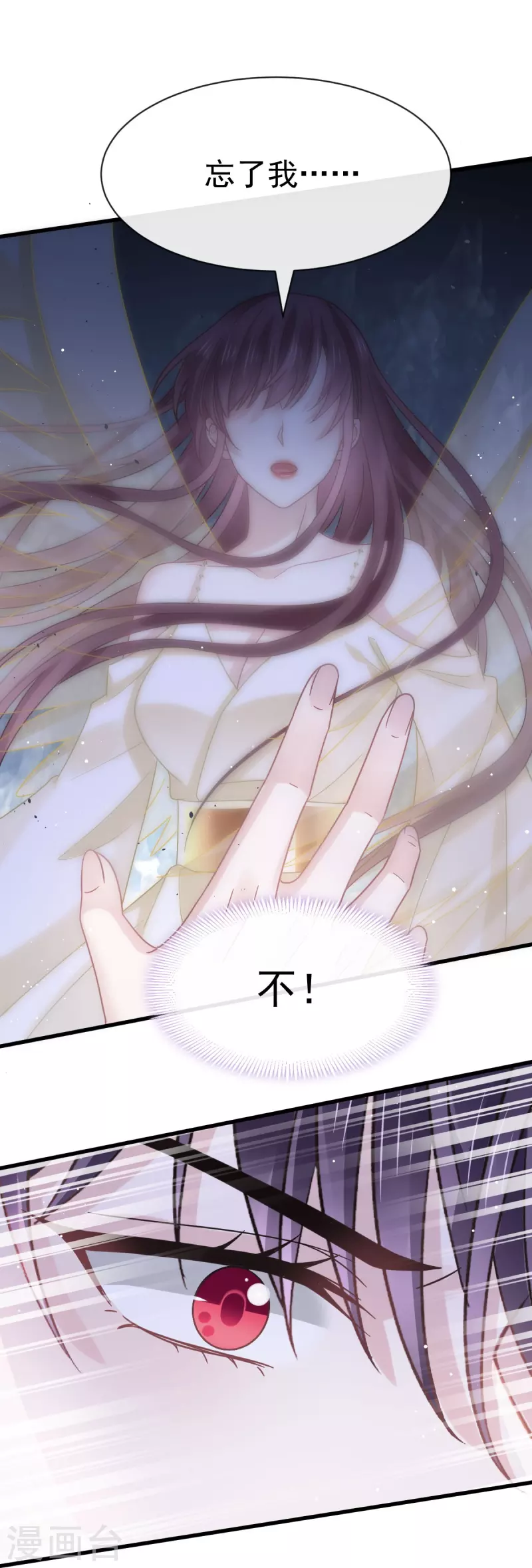 第40话 罗暮辰的女伴13