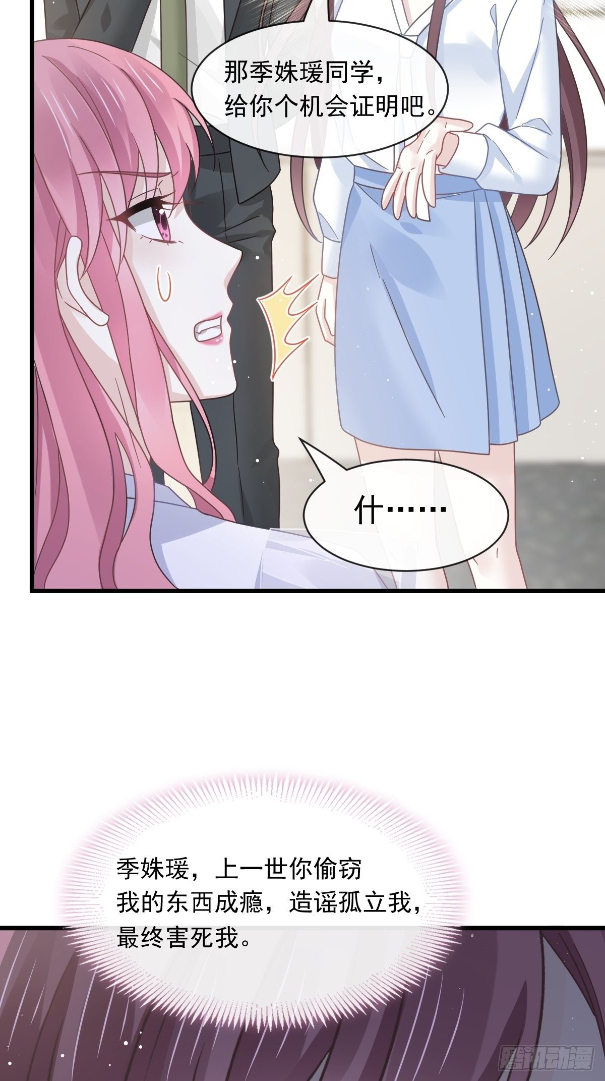 026 谁抄袭谁28