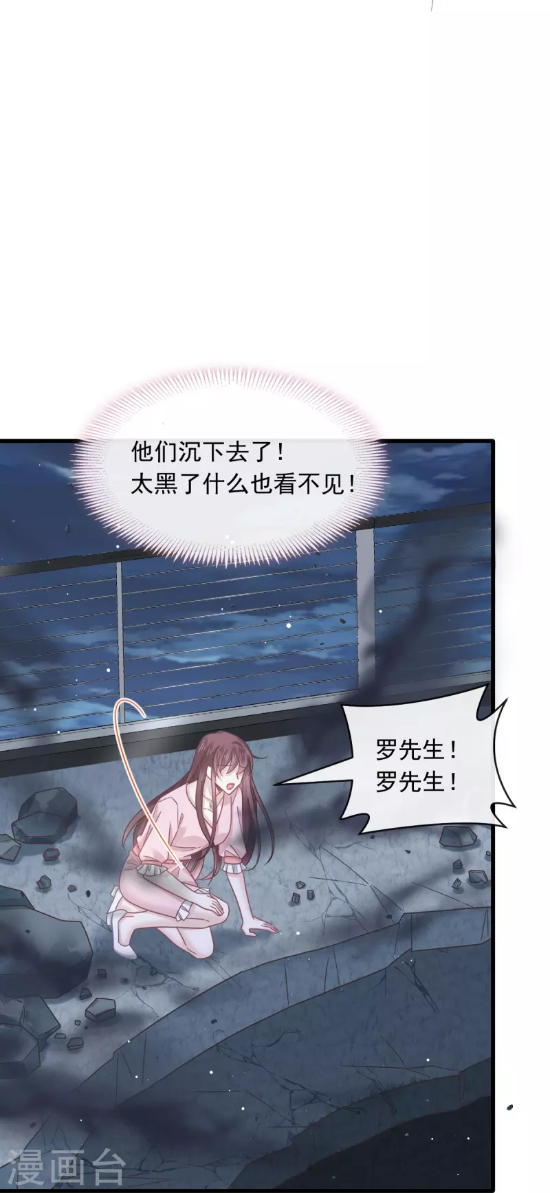 第49话 请你吸我的血12
