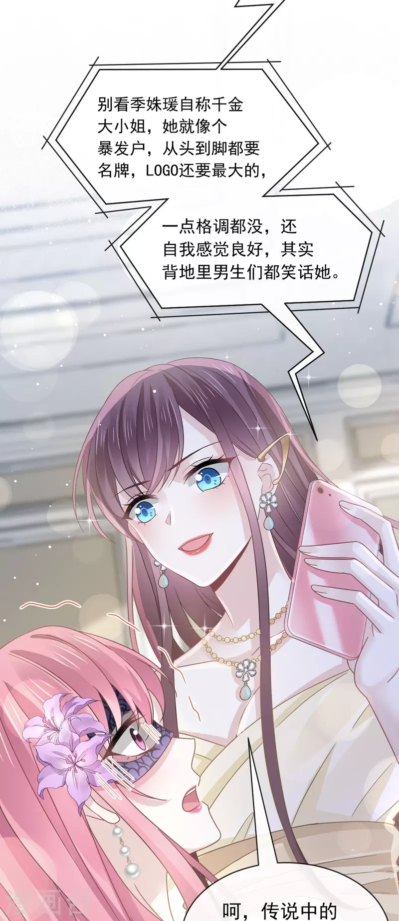 第41话 狗咬狗31