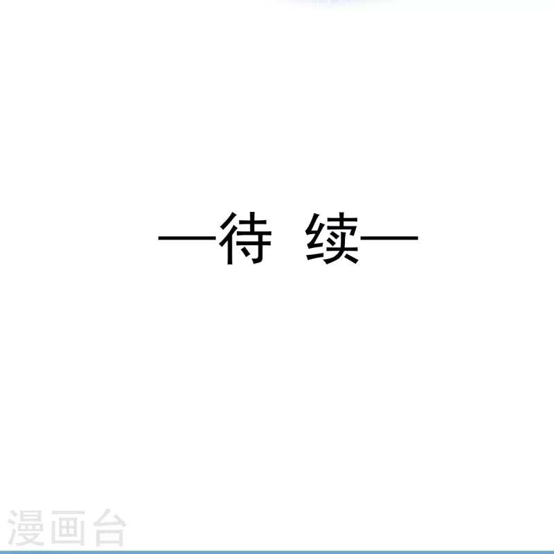第40话 罗暮辰的女伴34