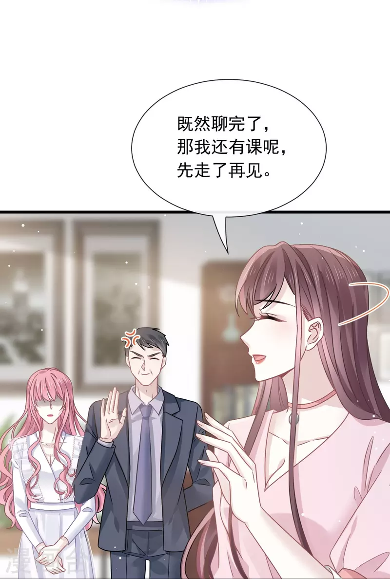 第36话 轮到我来帮你9