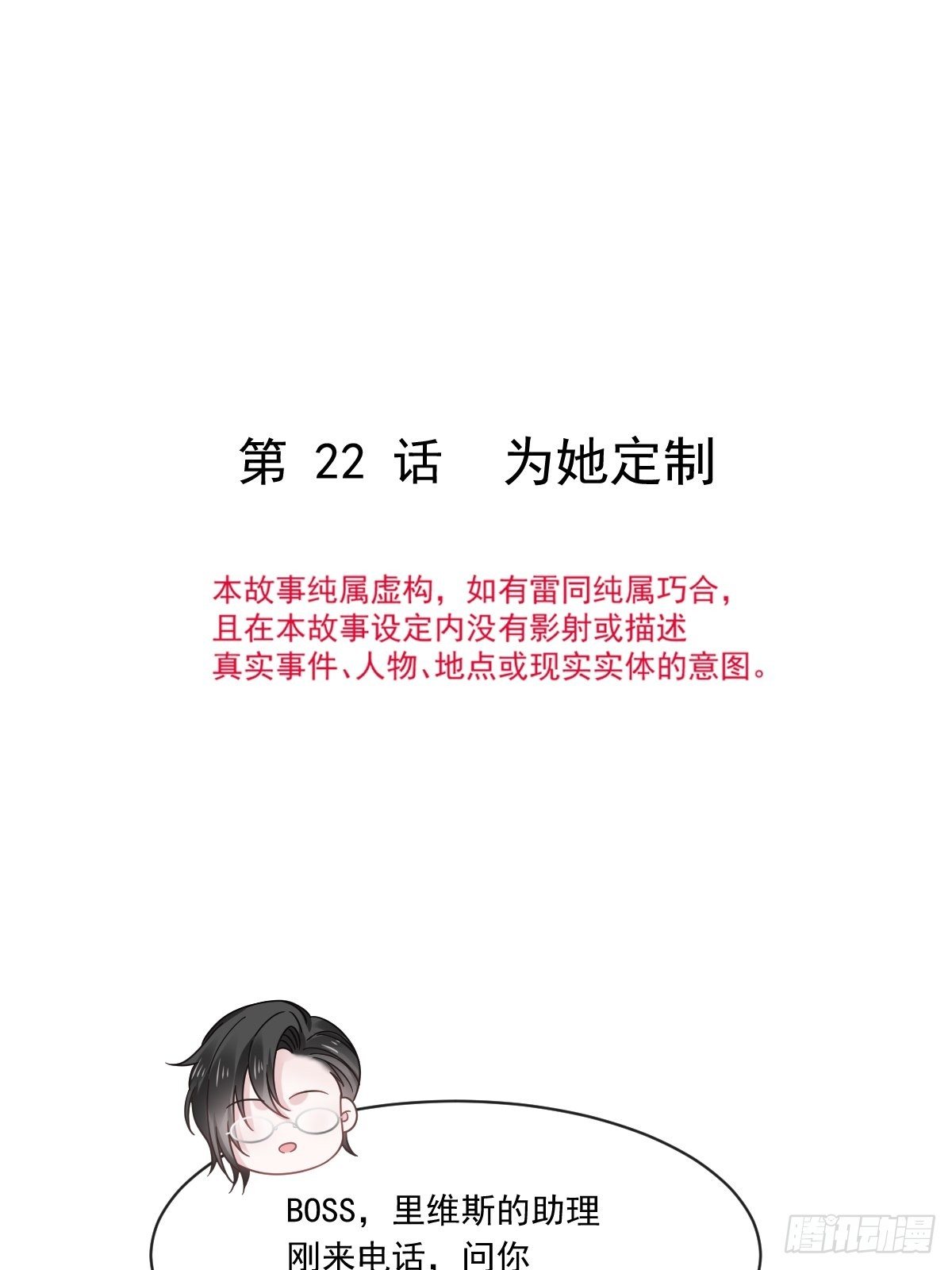 022为她定制1
