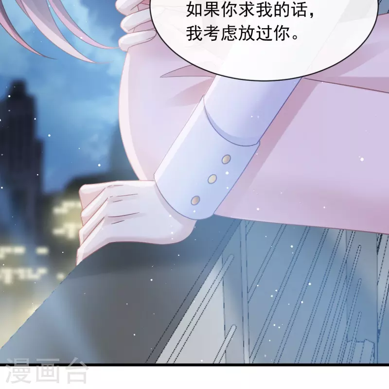 第47话 小白兔被狼叼走了27