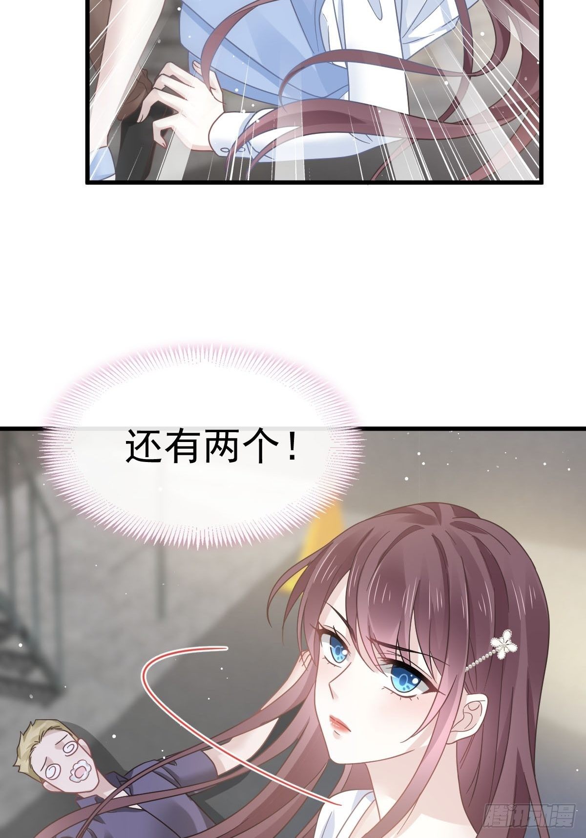 028 从天而降15