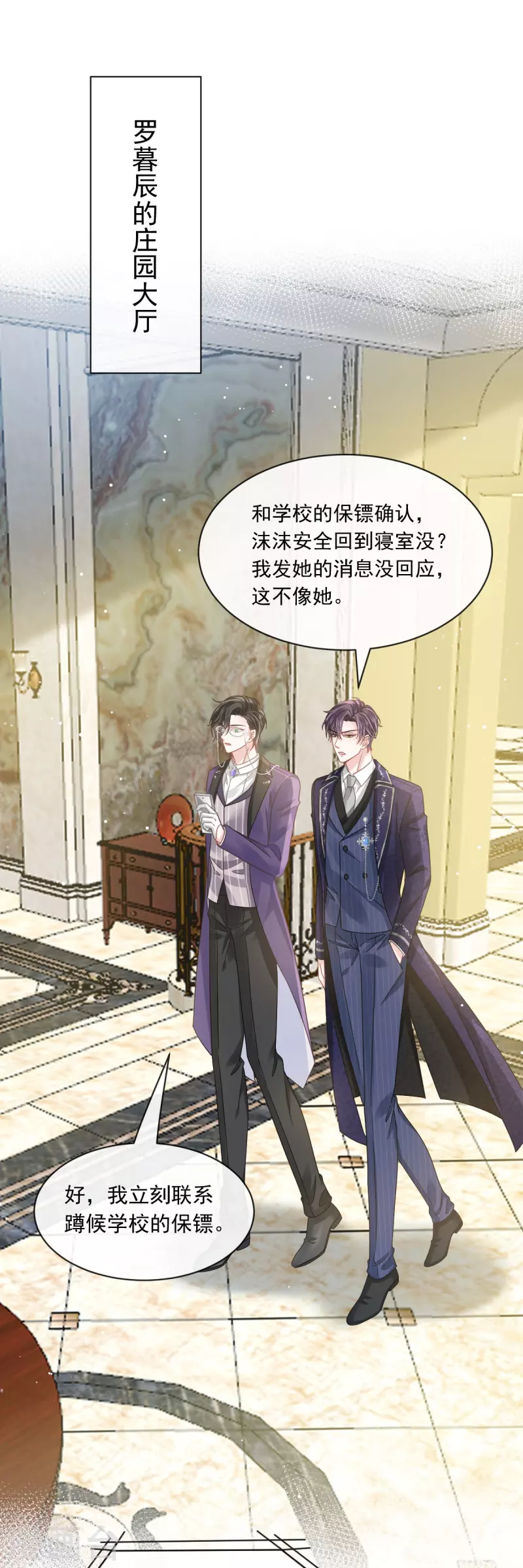 第47话 小白兔被狼叼走了31