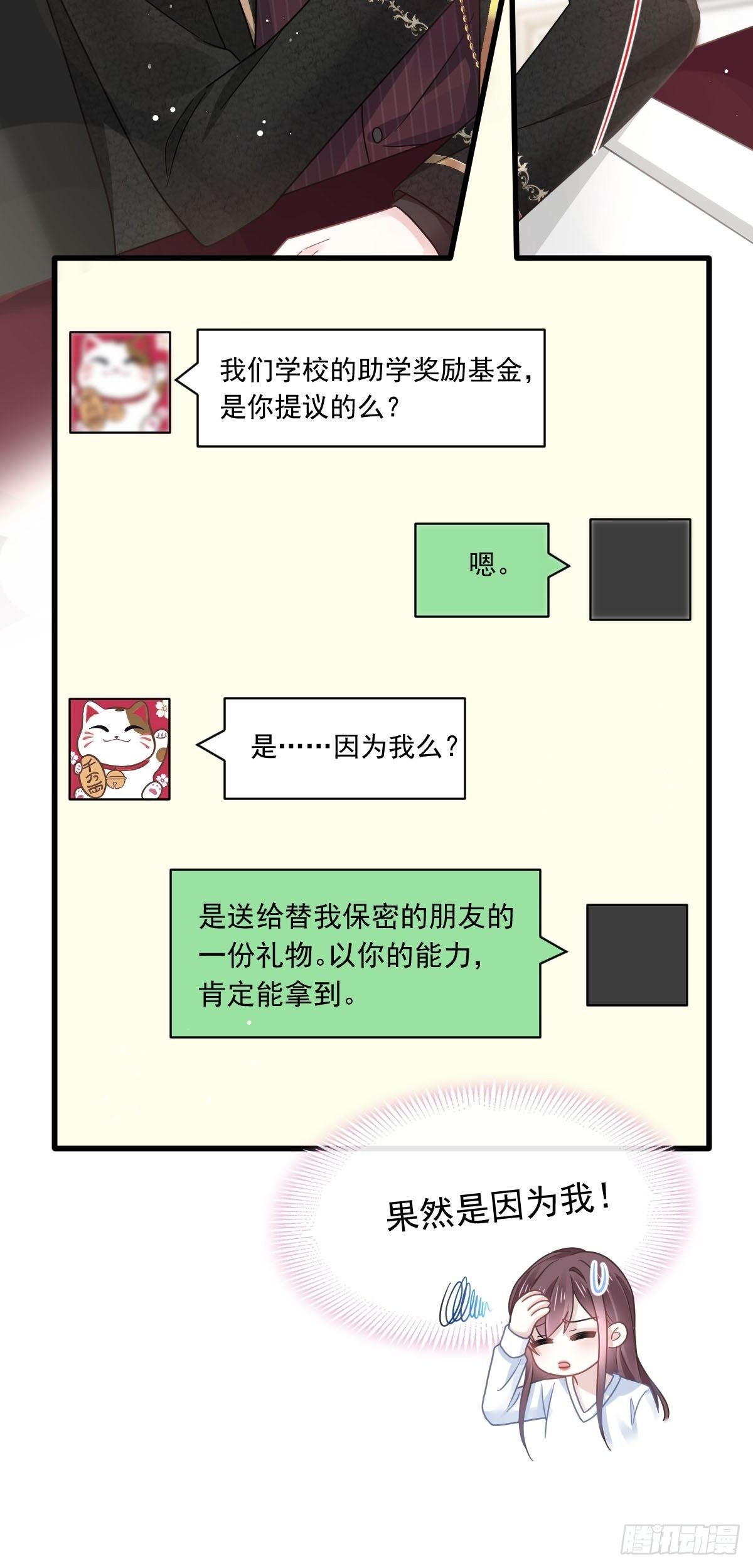 027 神秘帮手11