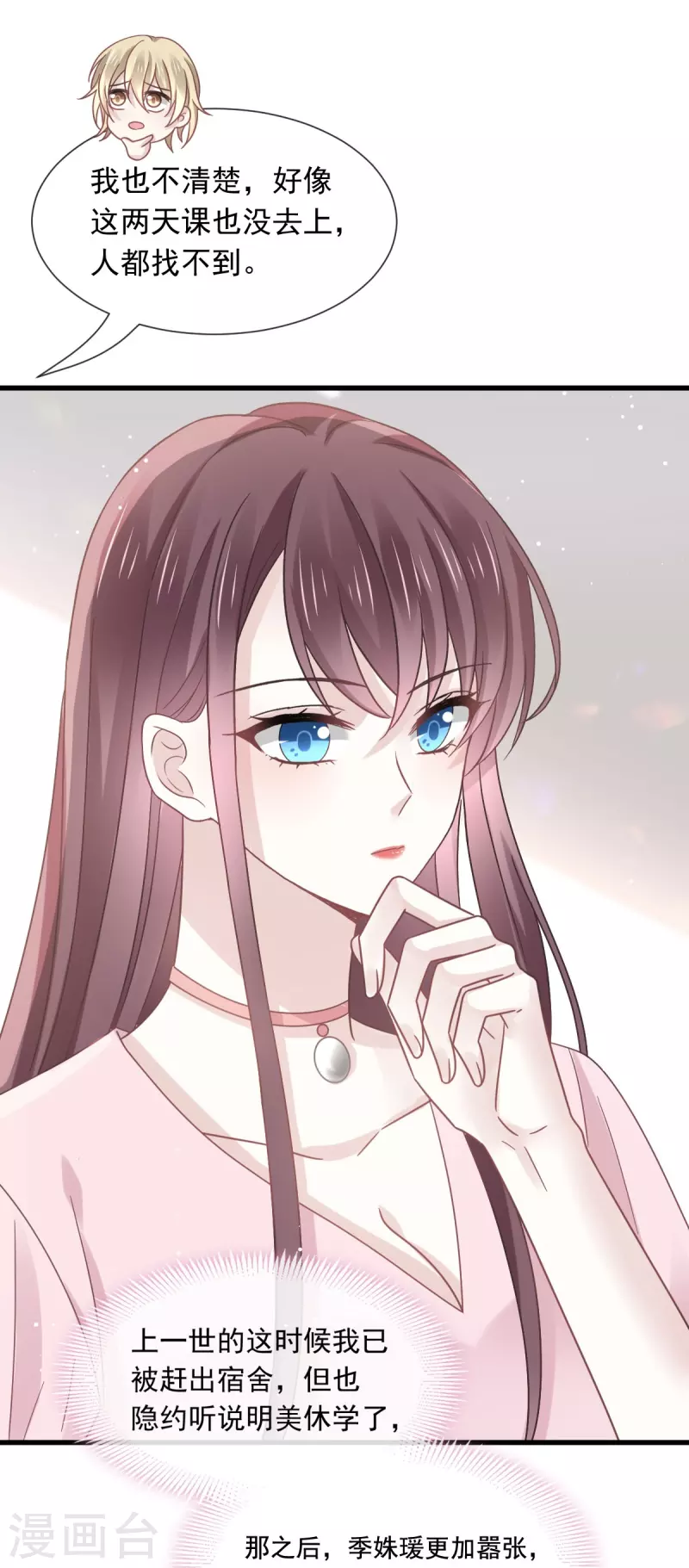 第36话 轮到我来帮你22