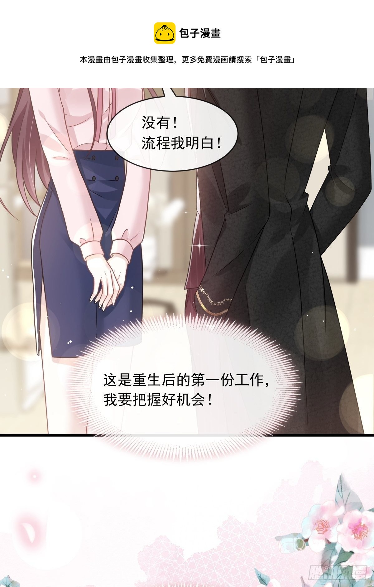 010 愿意做我的助理吗25