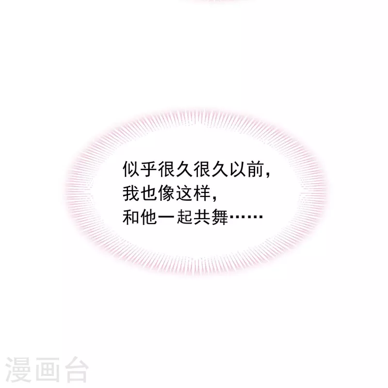 第45话 记忆中的舞蹈17