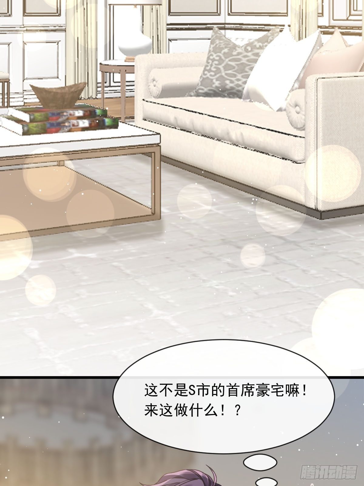 028 从天而降33