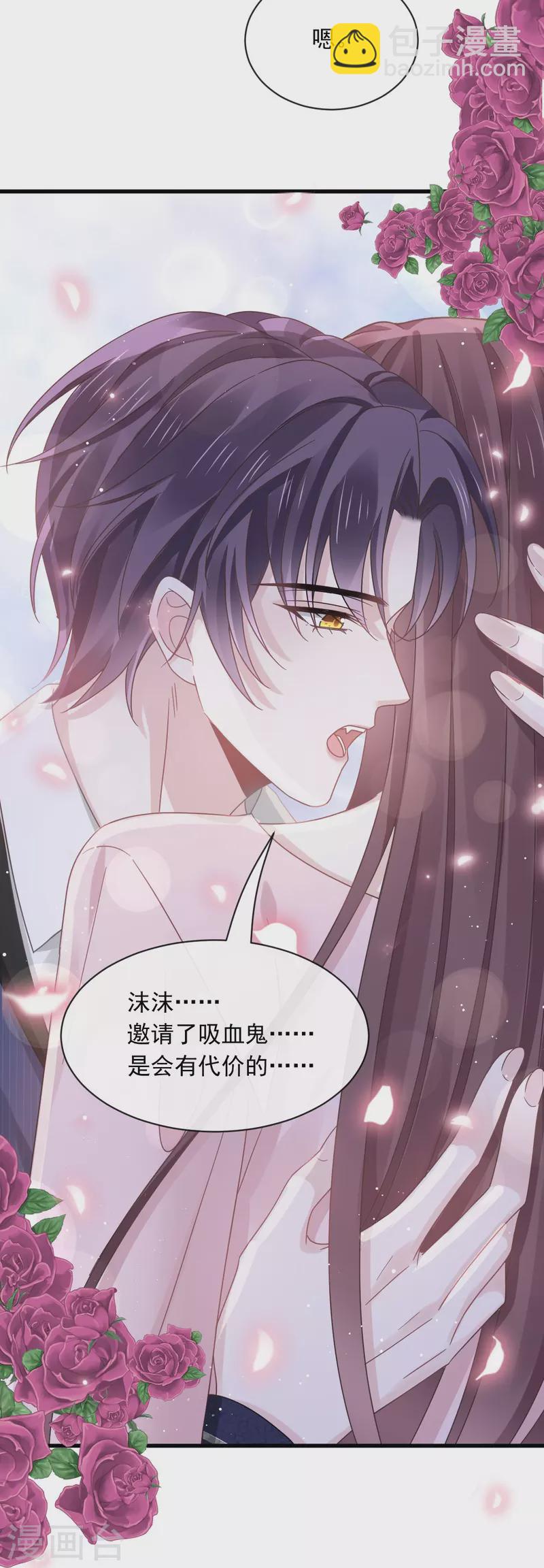 第49话 请你吸我的血40