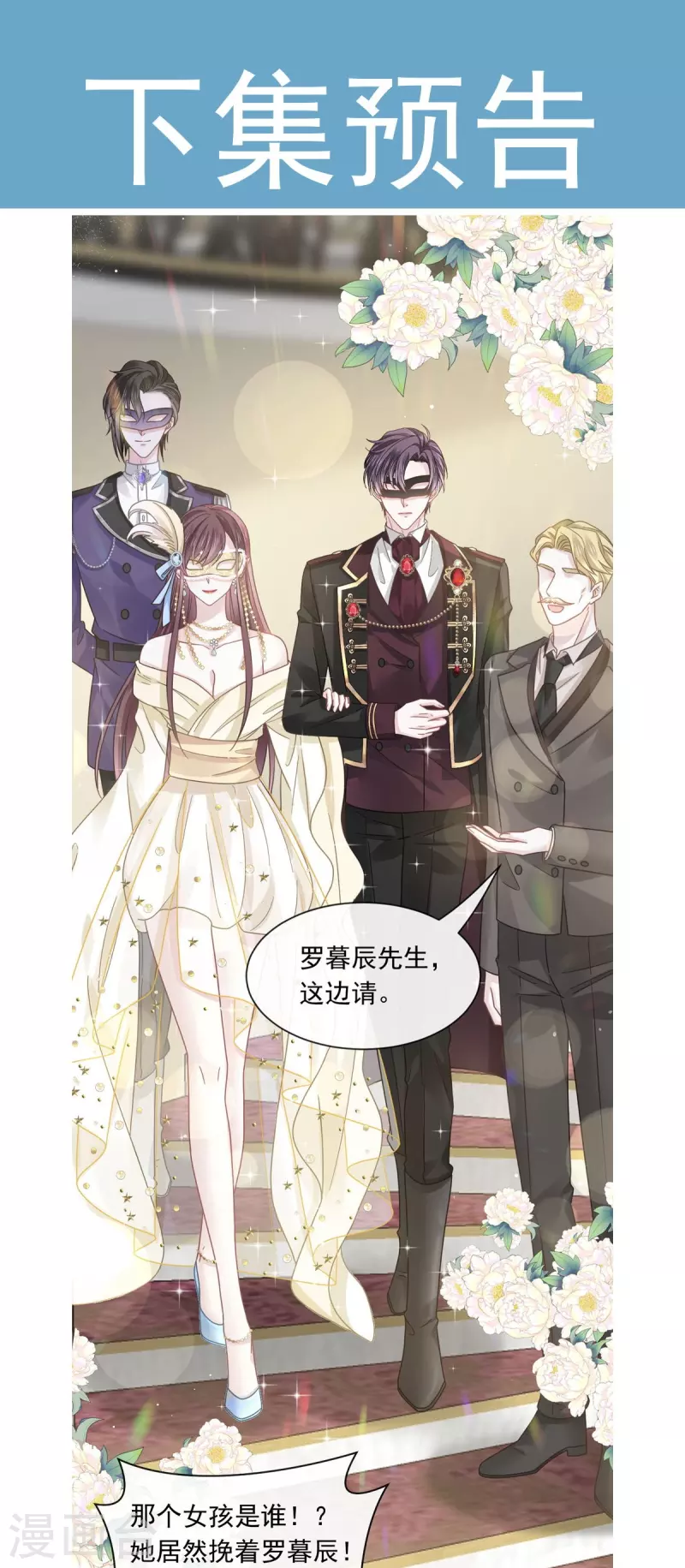 第39话 狼人的追击28