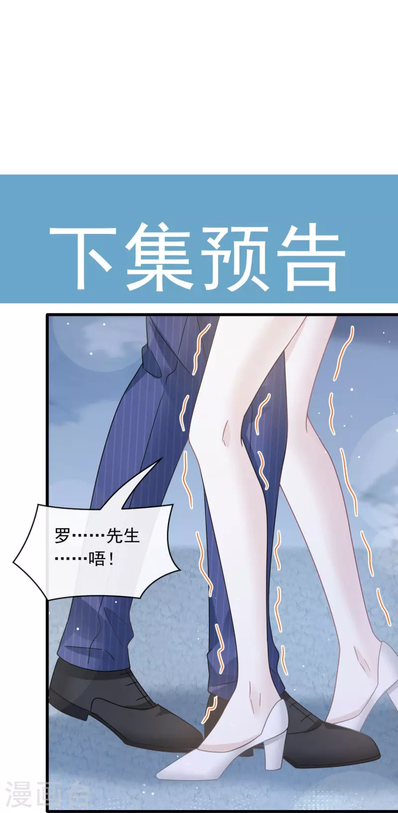第49话 请你吸我的血42
