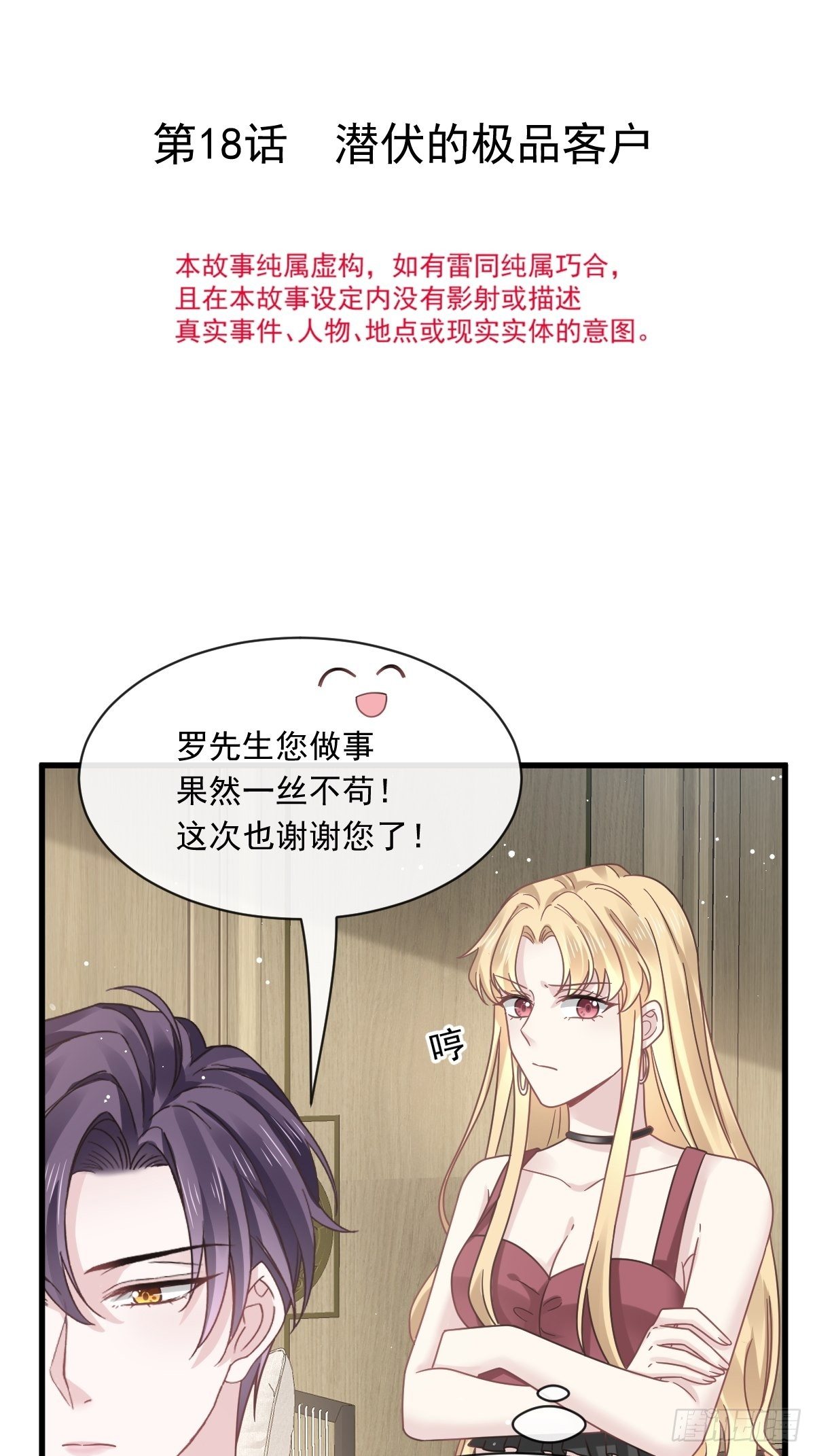 018潜伏的极品客人2