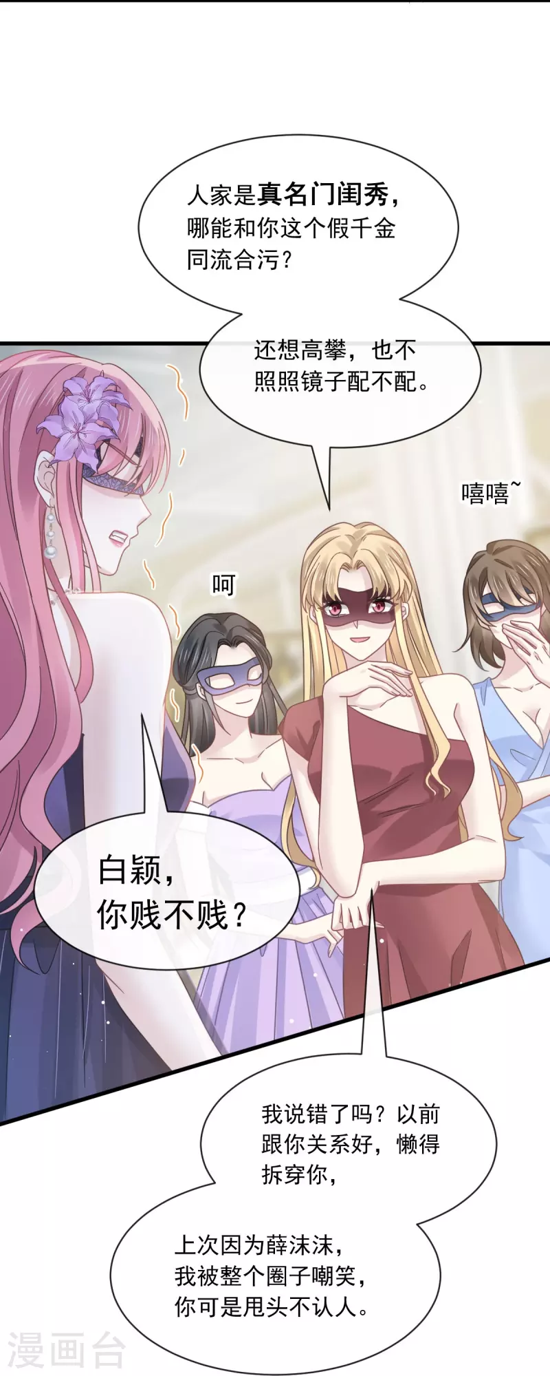 第41话 狗咬狗19