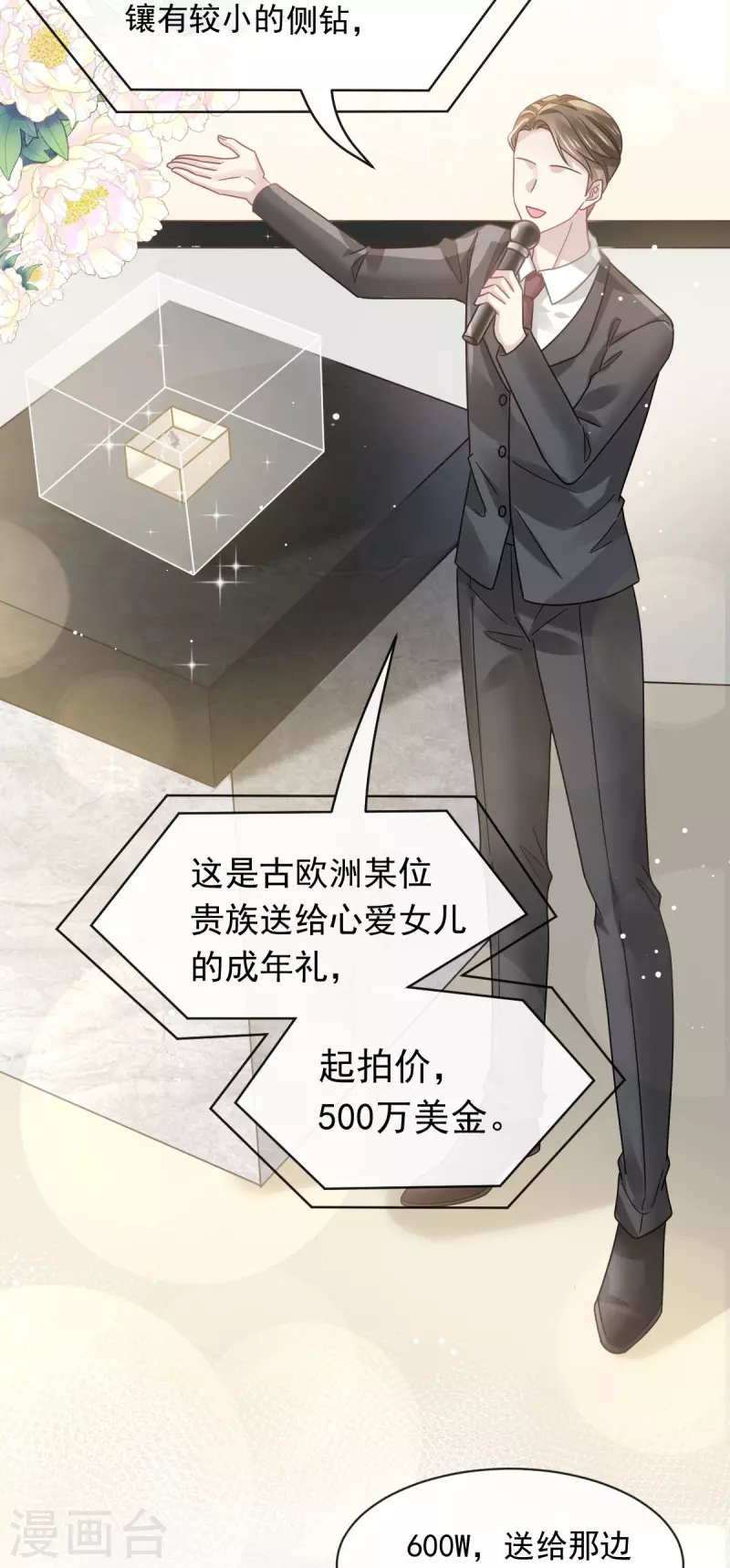 第43话 荆棘中的天使11